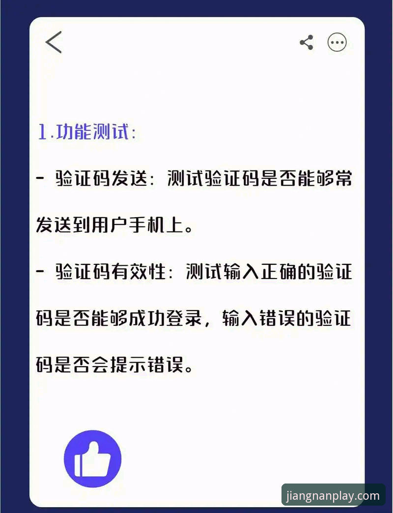 江南app一键登录怎么样：新手用户体验深度评测