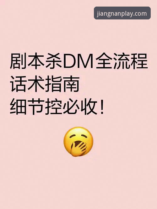 江南体育平台使用教程详解：从下载到流畅体验的全流程指南