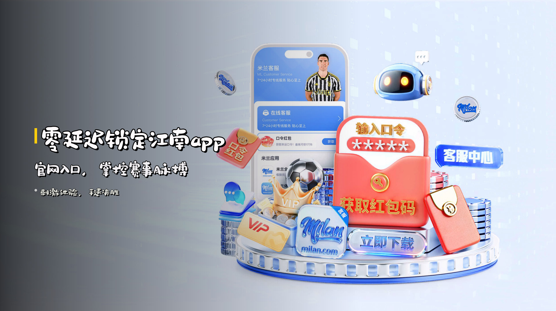 零延迟锁定江南app官网入口，掌控赛事脉搏